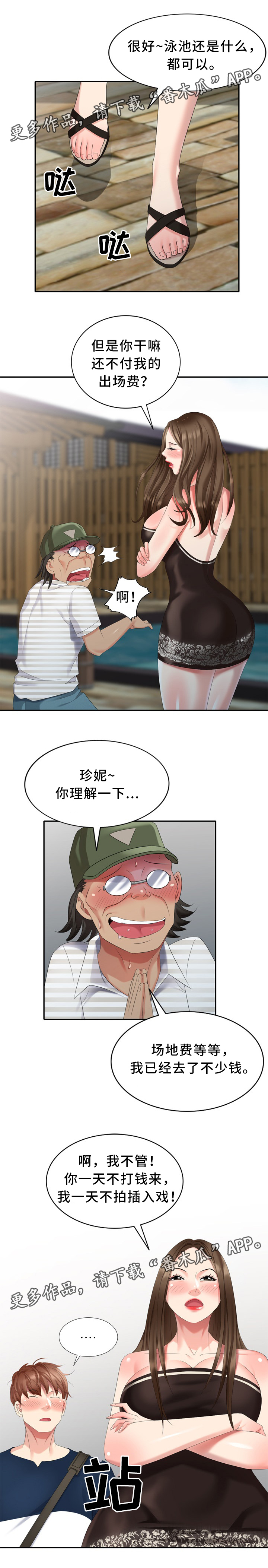 第39章：换演员1