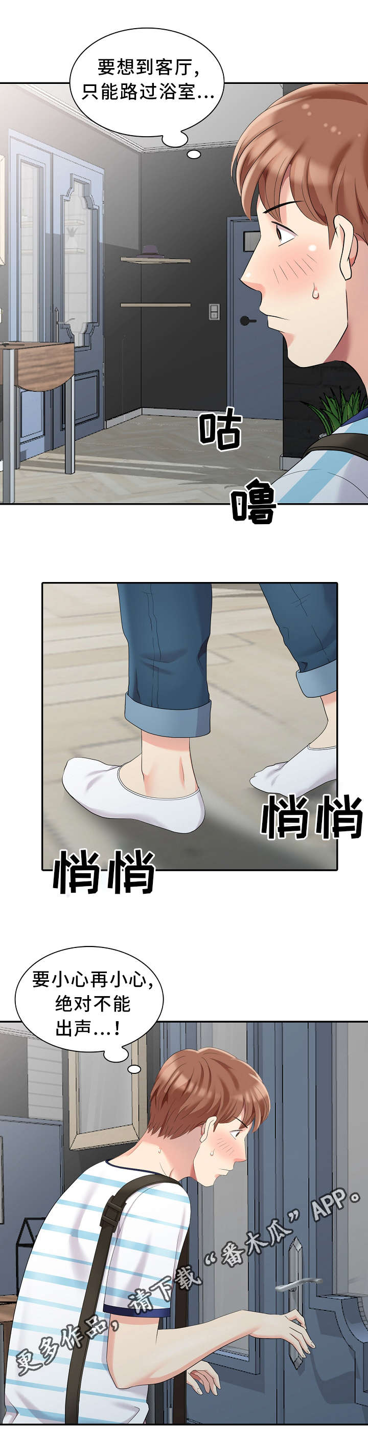 第7章：想起来了！16