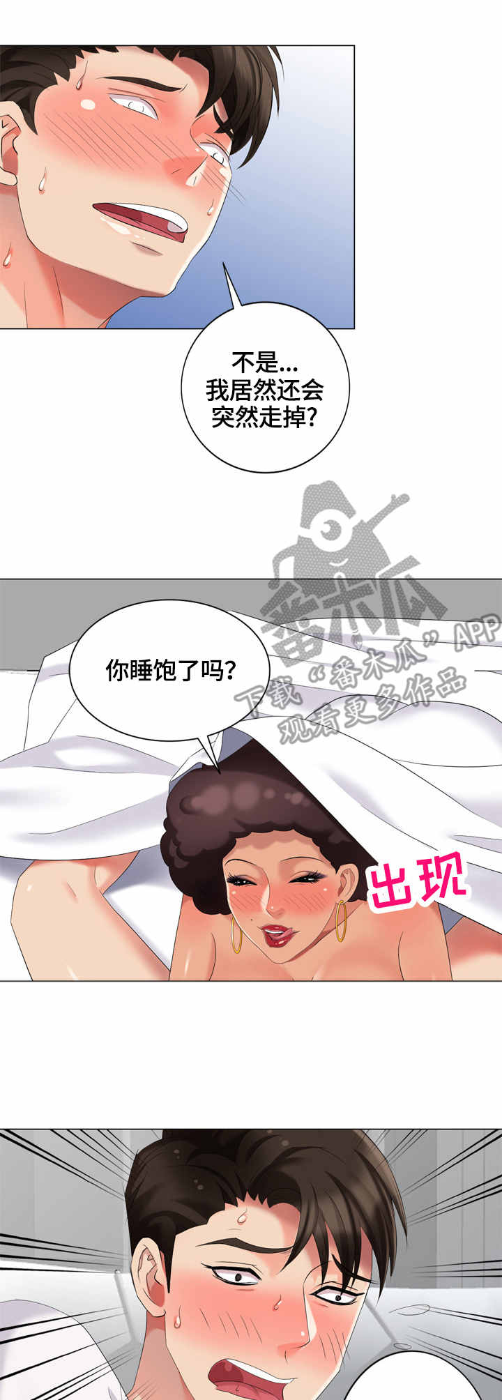第52章：早餐4