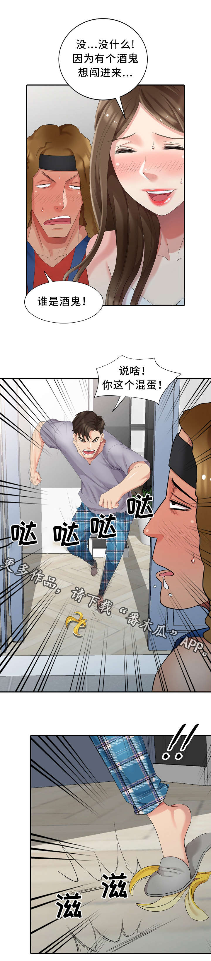 第17章：你是谁？3