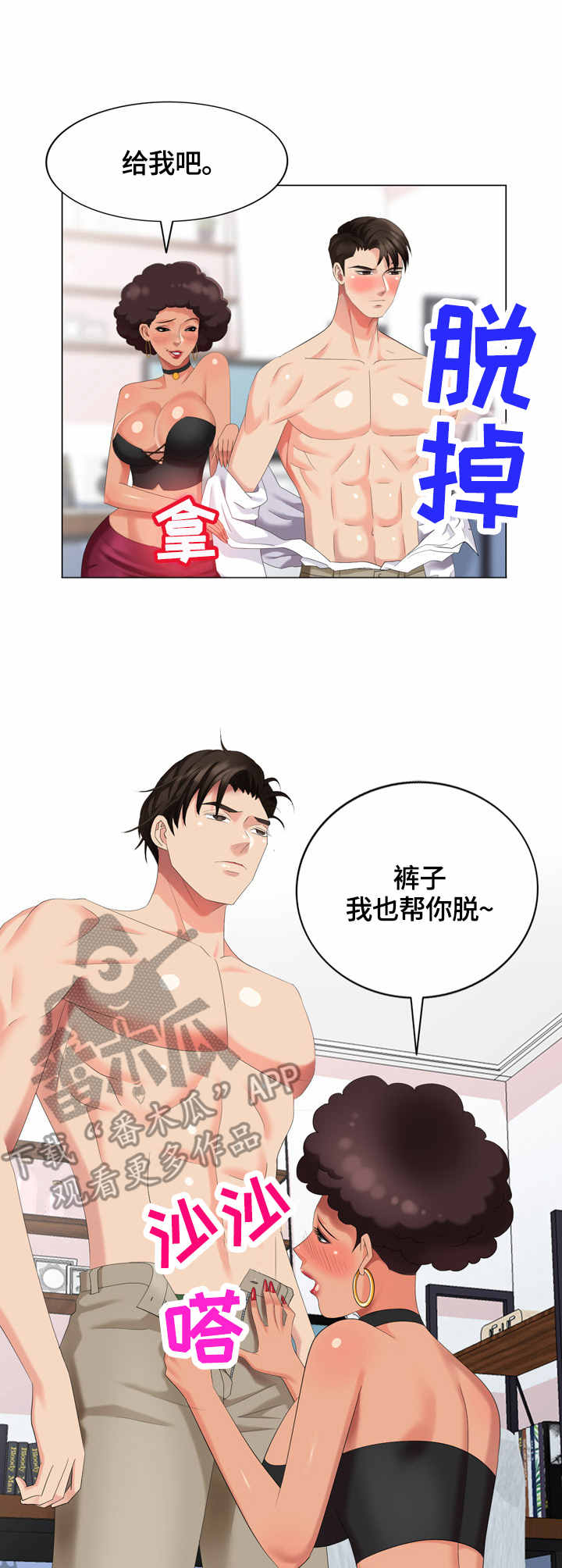 第49章：撞见10