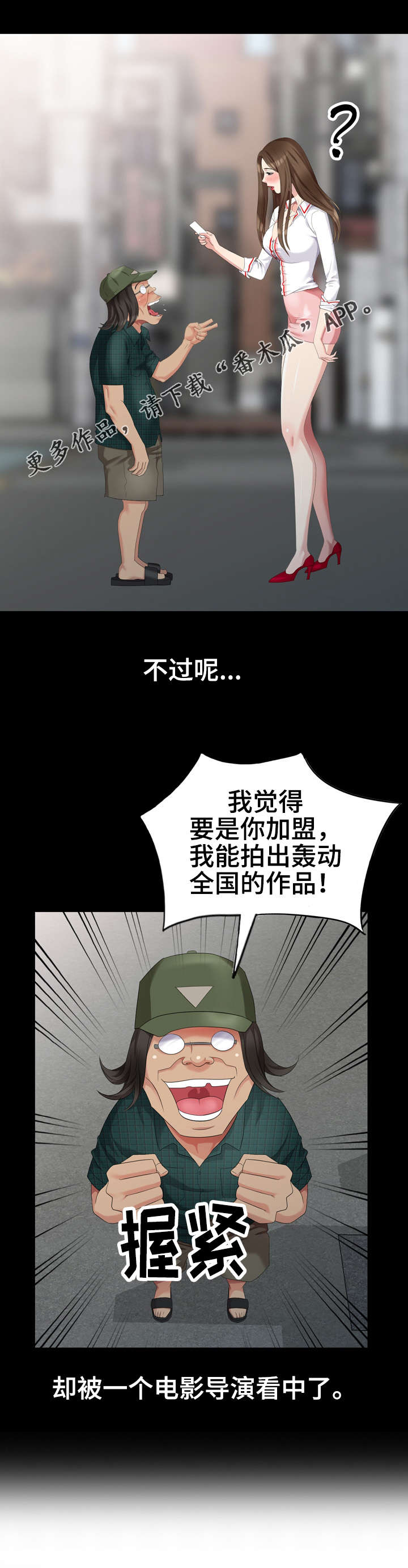 第22章：拍戏8