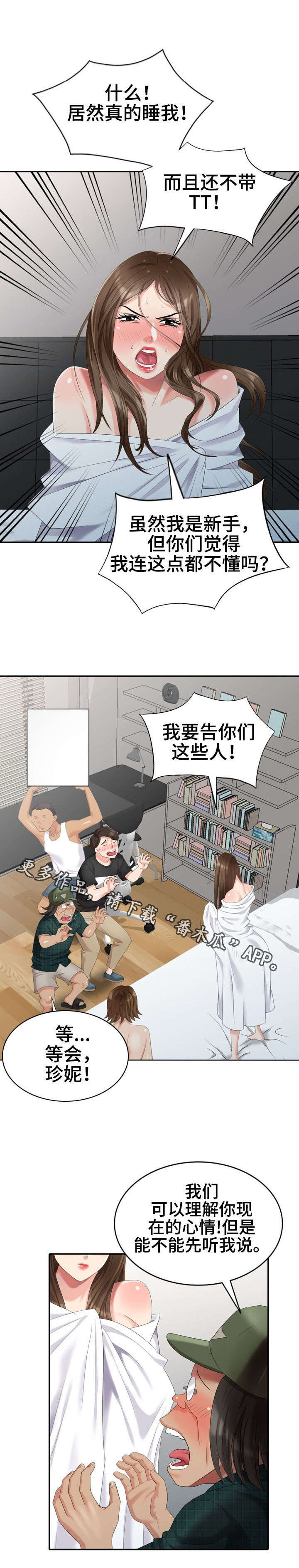 第23章：签约11