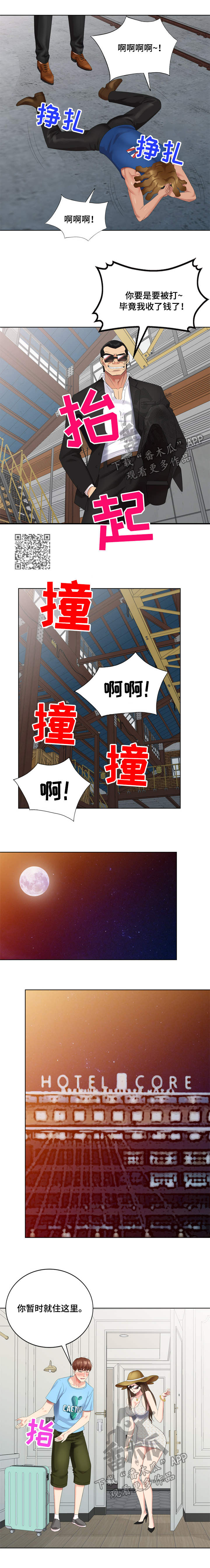 第65章：梦中情人5