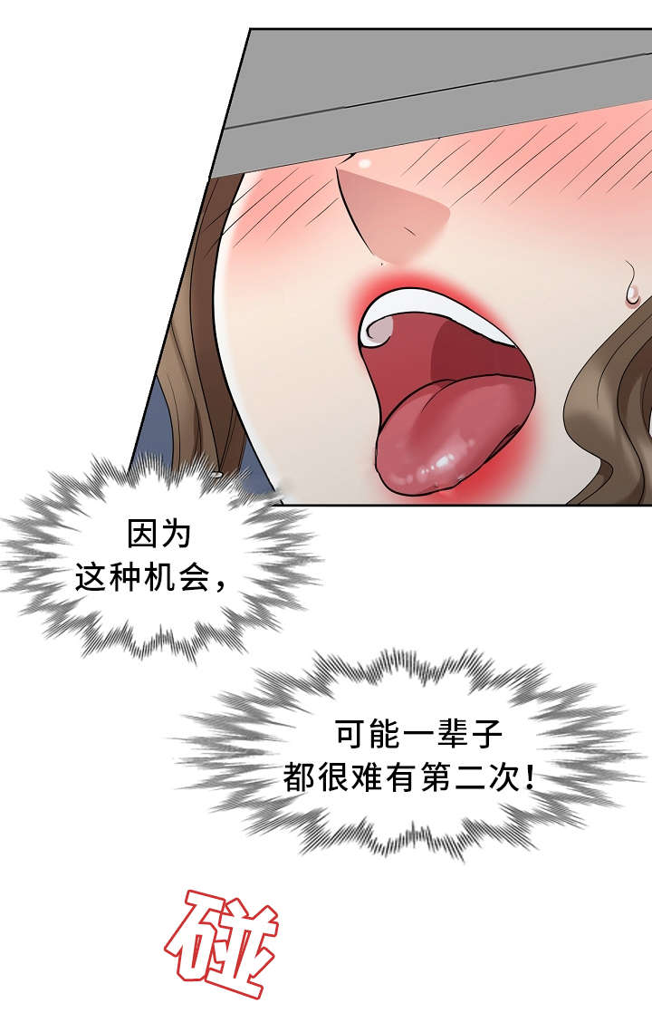 第16章：机会10
