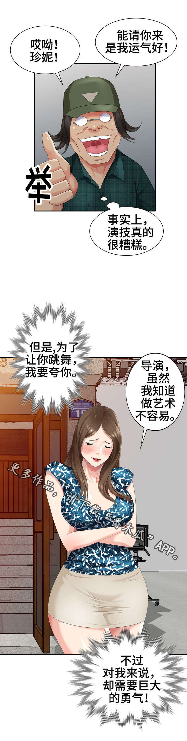 第22章：拍戏5