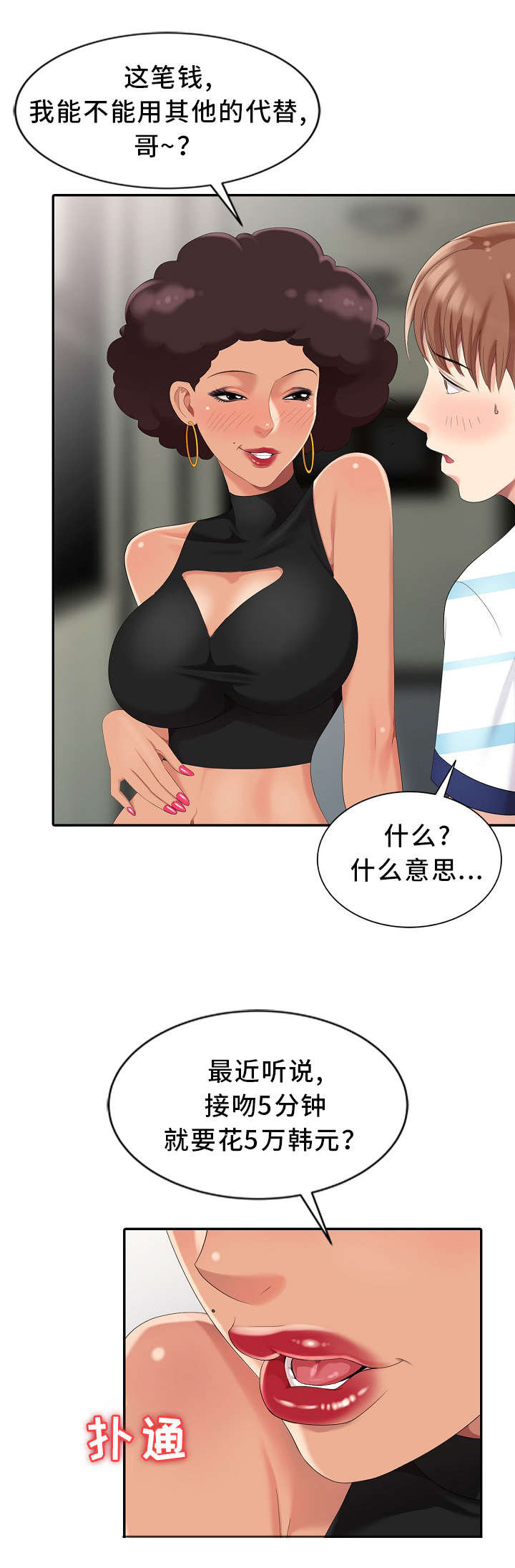 第10章：好厉害的背影6