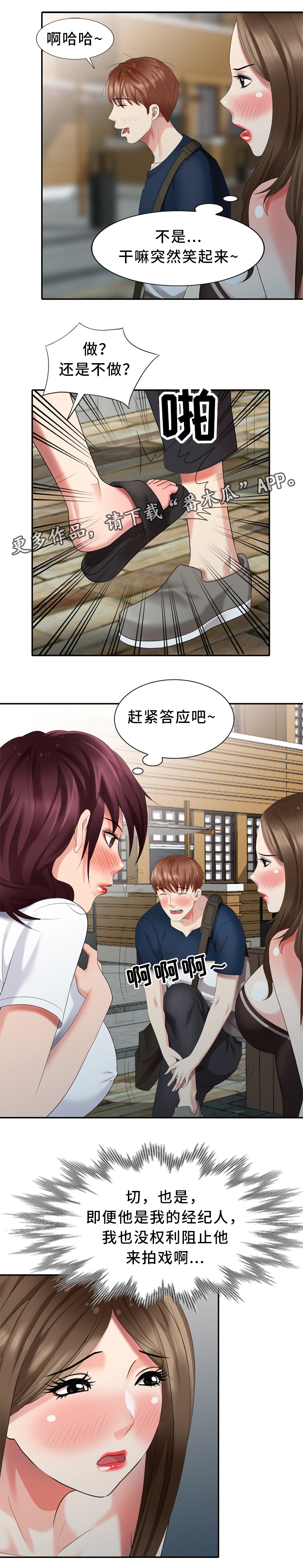 第40章：拒绝2