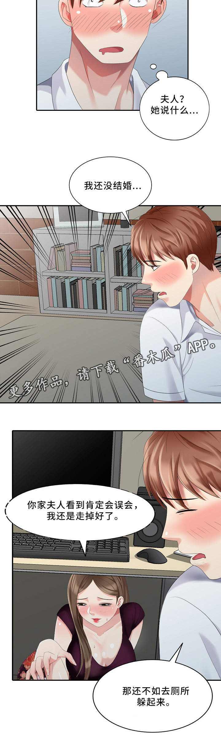 第29章：突袭15