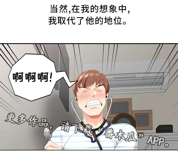 第4章：私闯名宅7