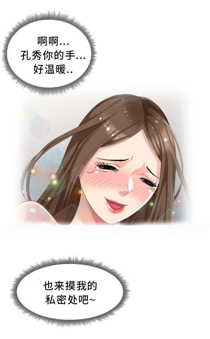第19章：做梦5