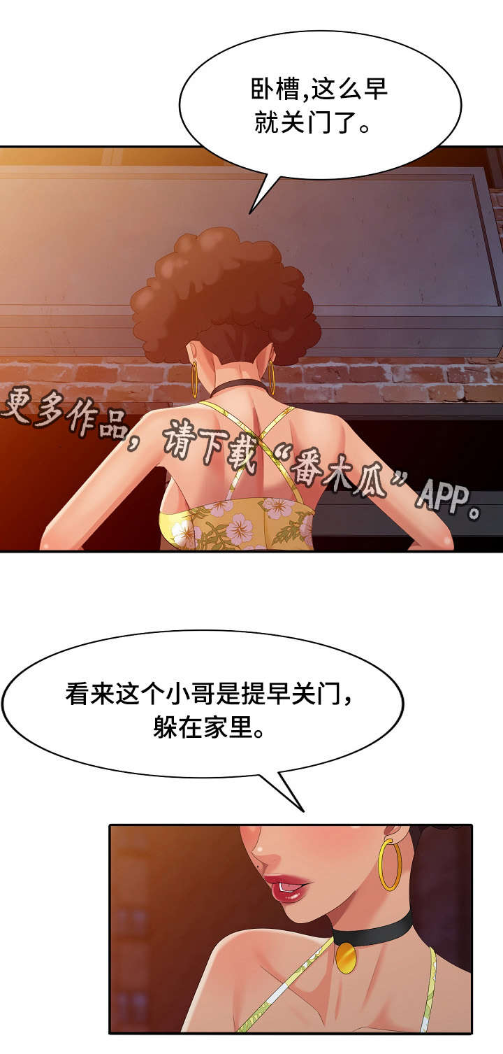 第13章：半价服务3
