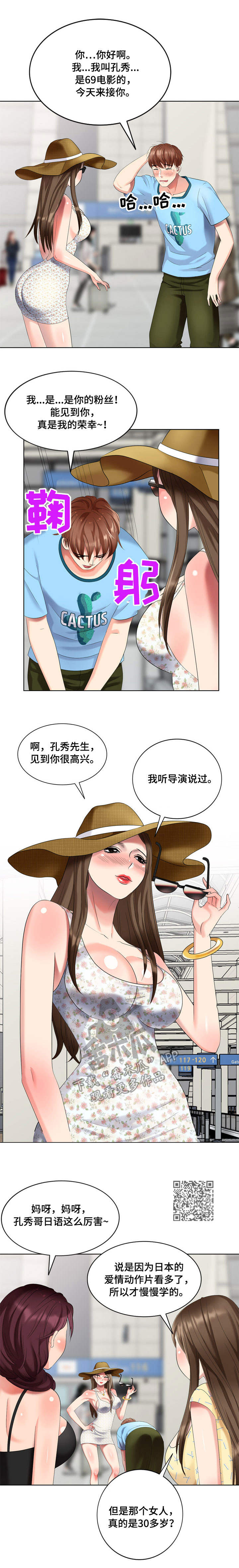 第64章：日本女人5