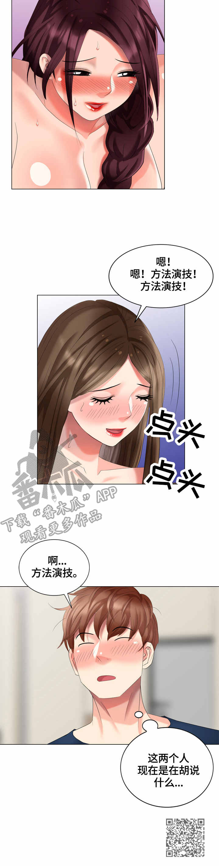 第51章：工具14
