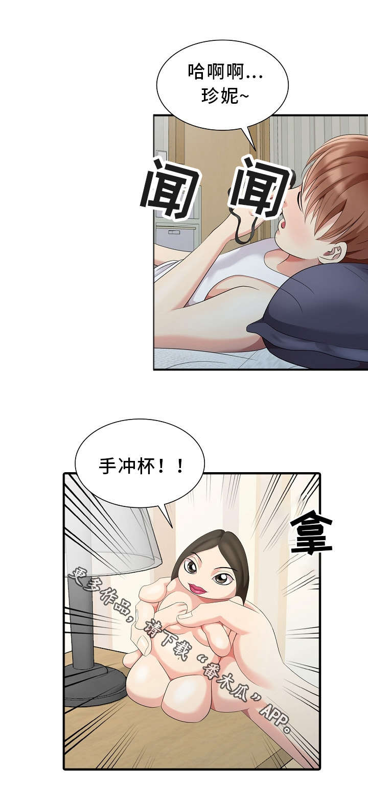 第11章：好久不见3
