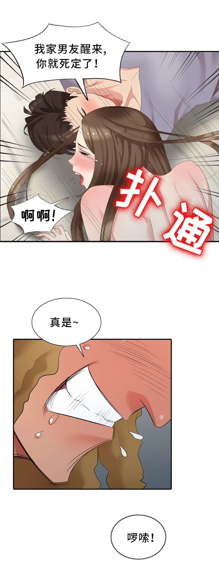 第17章：你是谁？13
