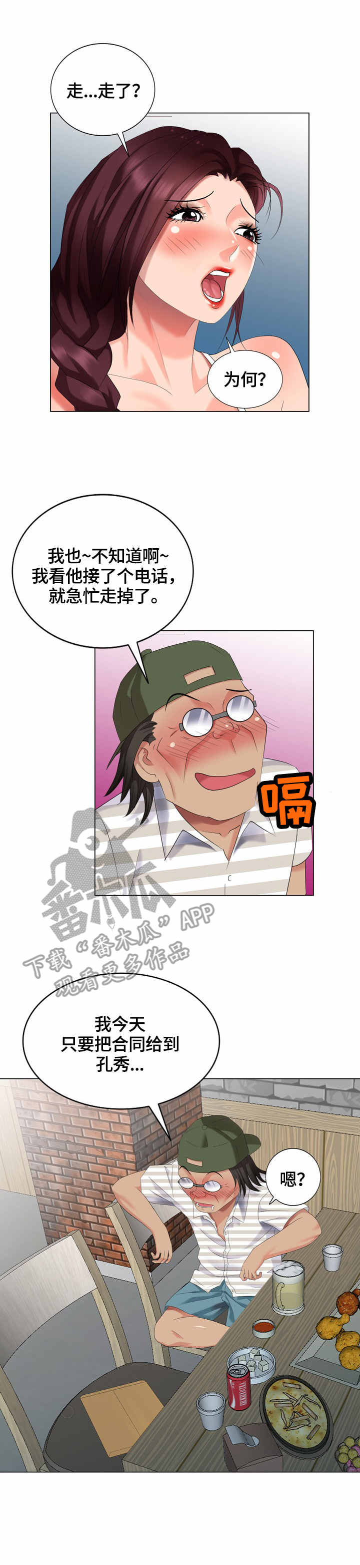 第47章：合同11