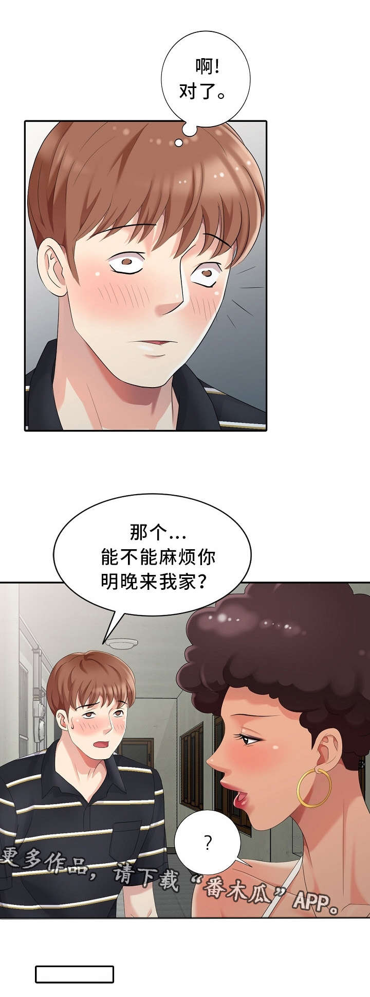 第14章：借口10