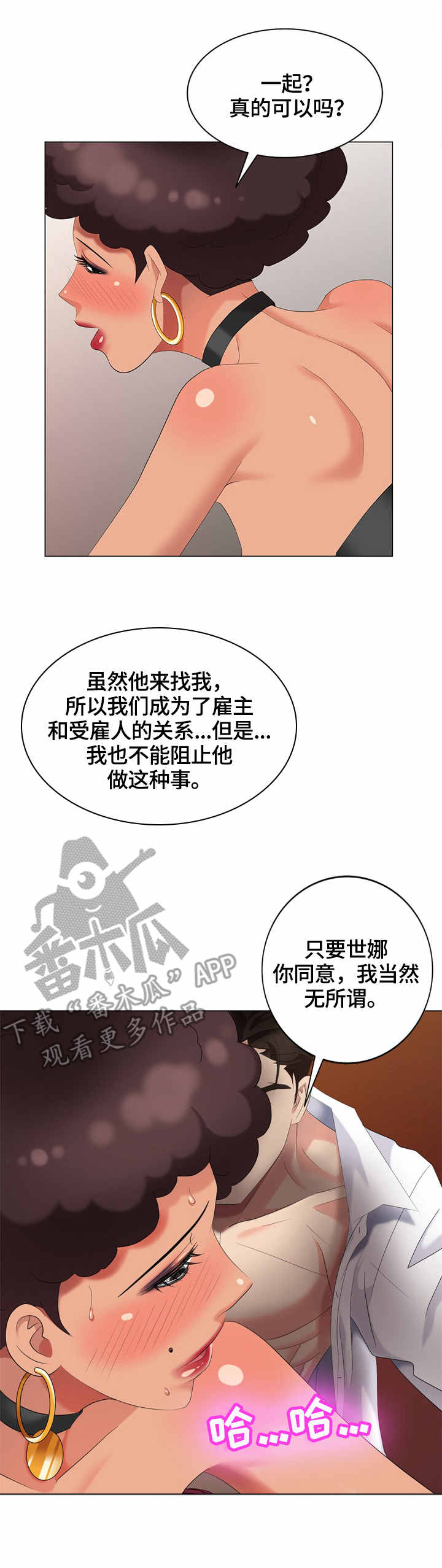 第46章：一起来10