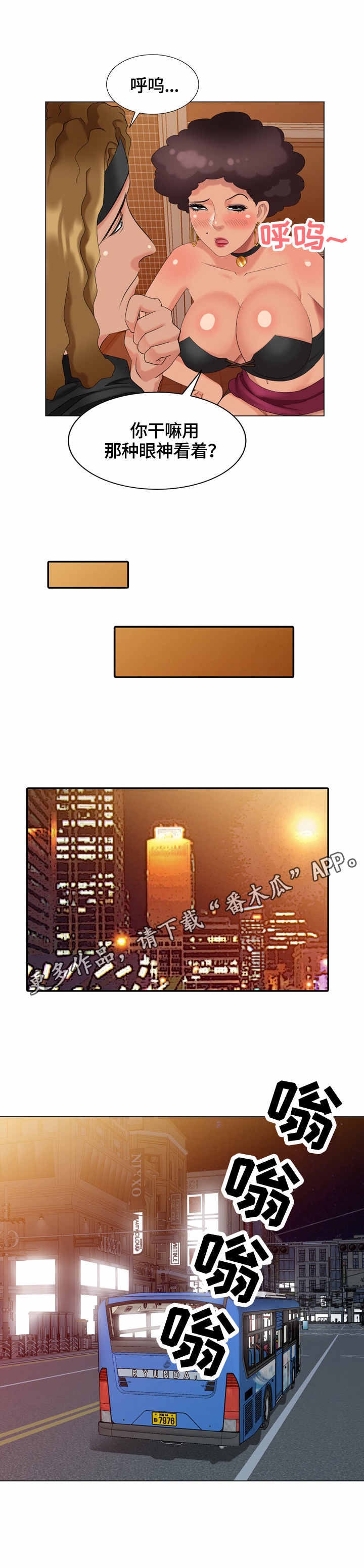 第48章：敲门6