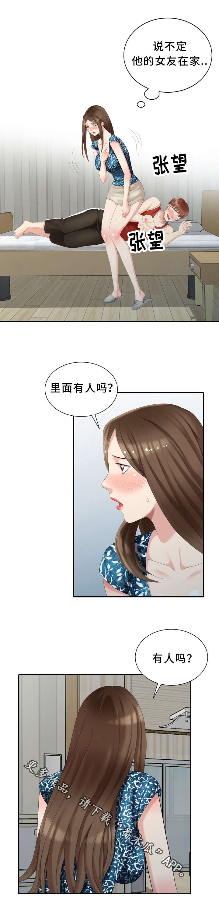 第19章：做梦11