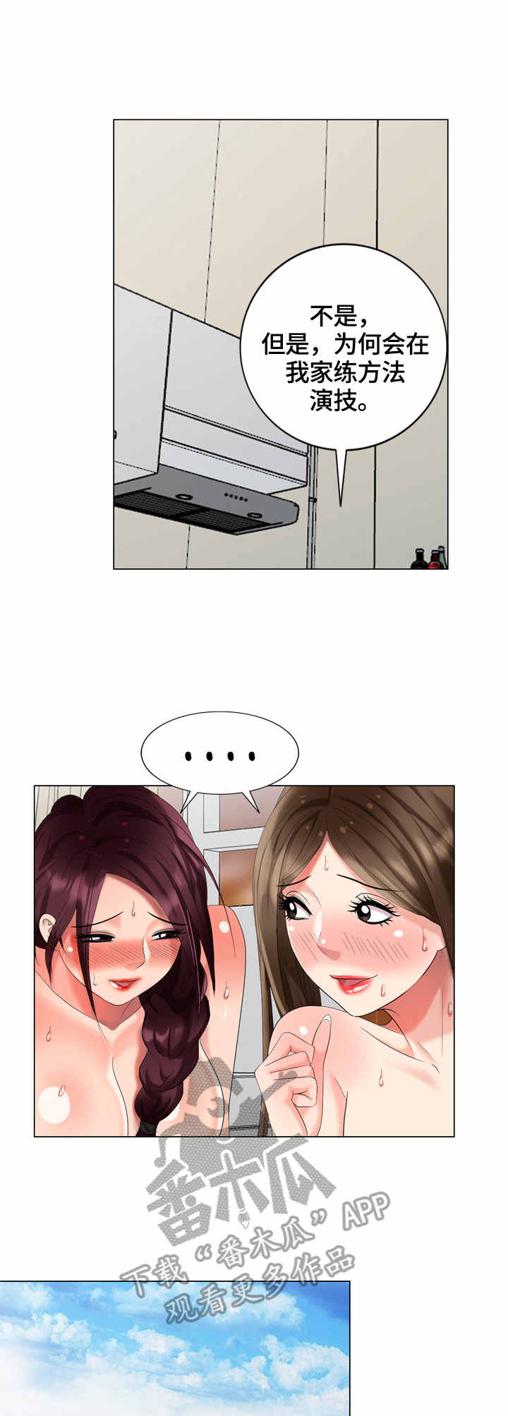 第52章：早餐0