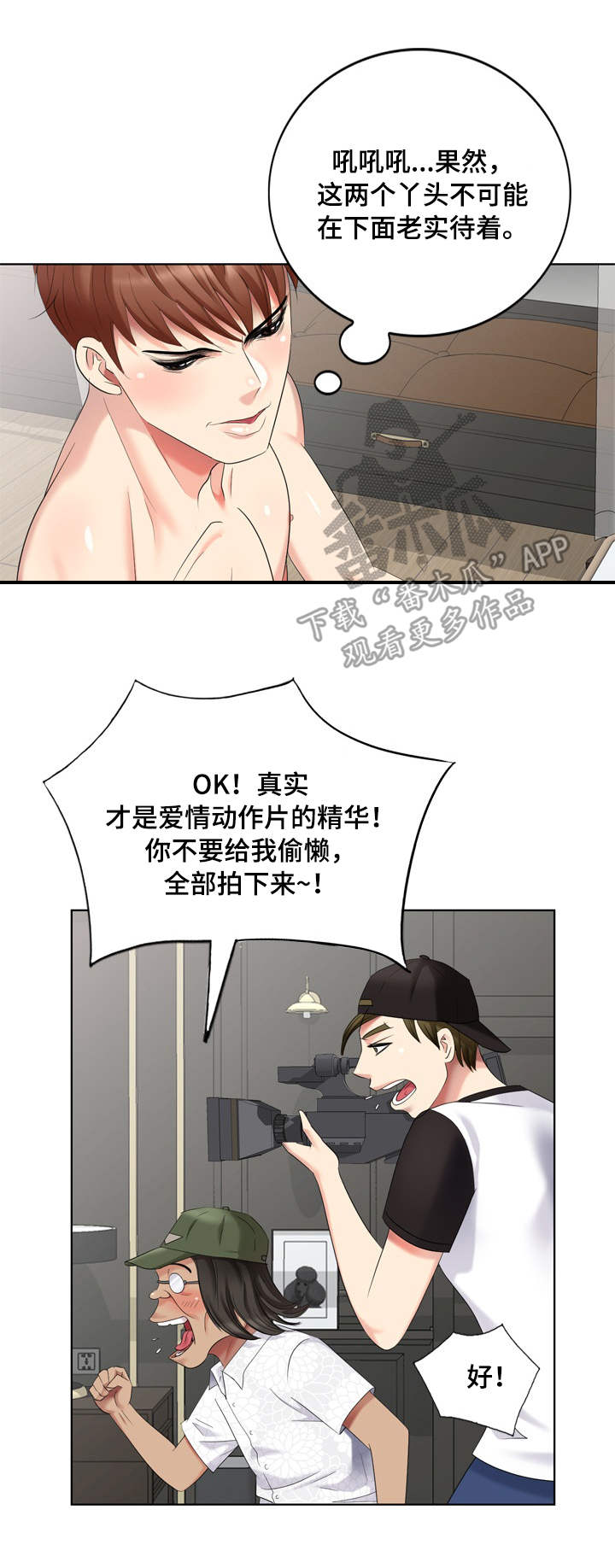 第66章：最终章13
