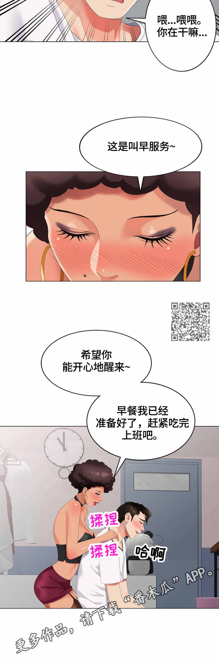 第52章：早餐5