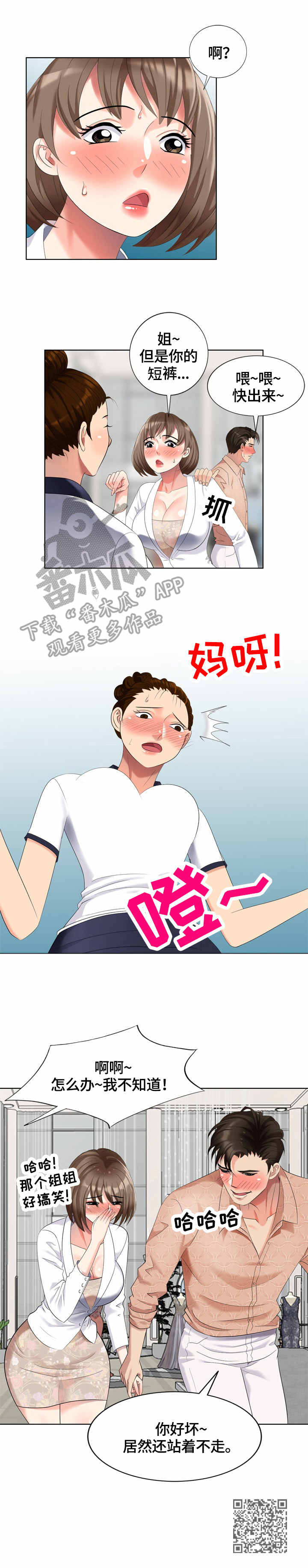 第62章：试衣服13