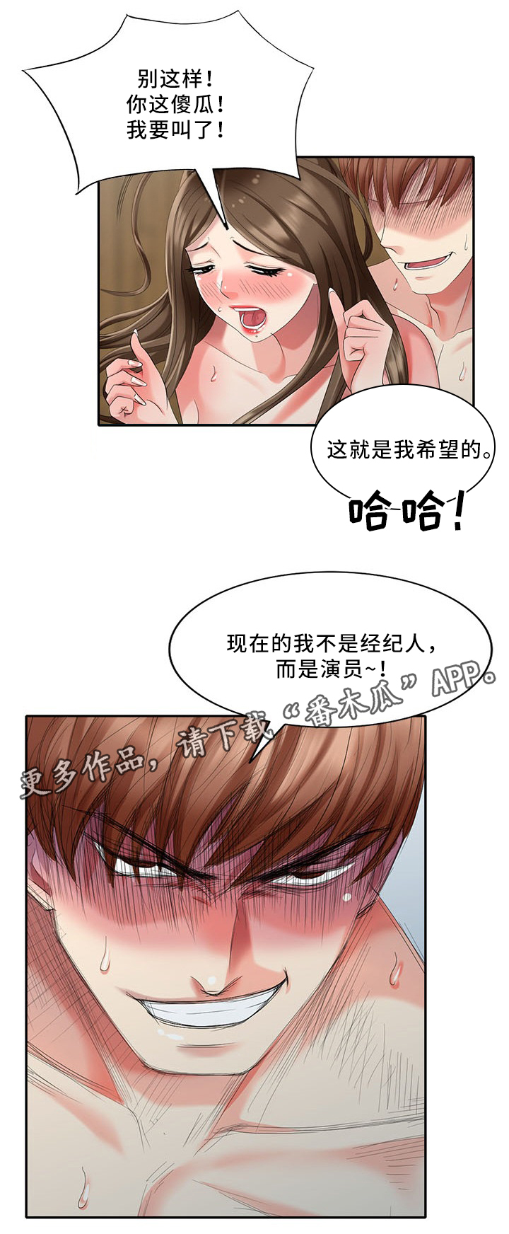 第42章：真正的演员16