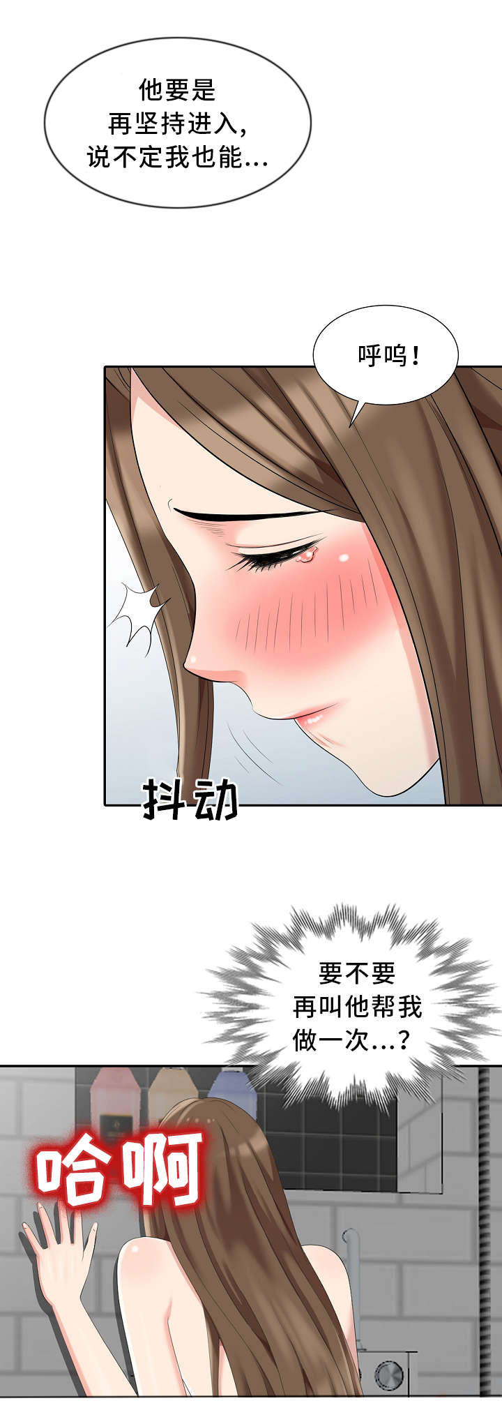 第7章：想起来了！12