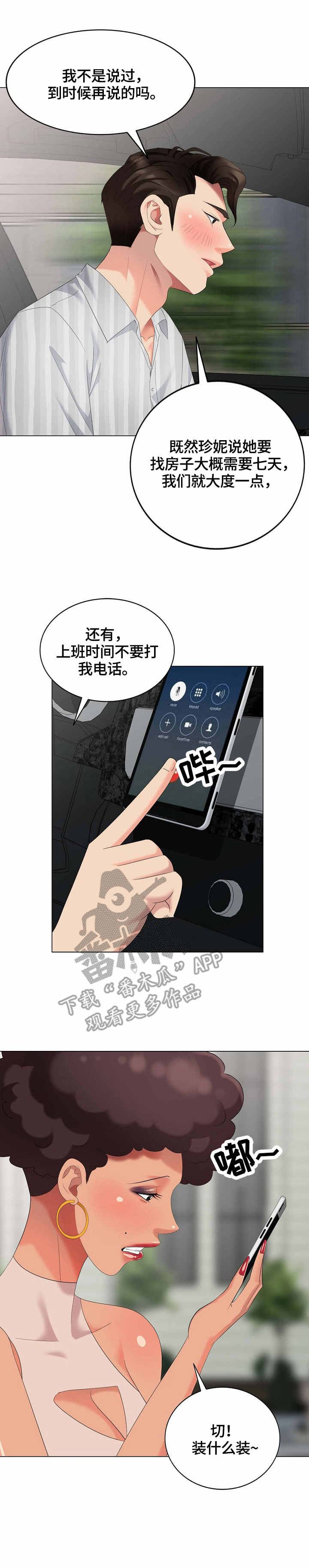第56章：假扮0