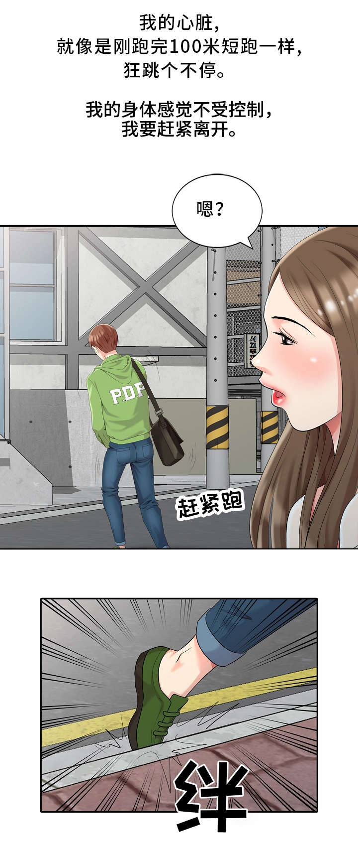第2章：神秘人6