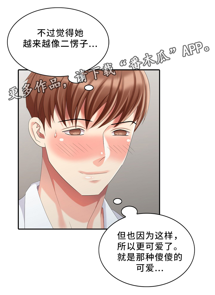 第29章：突袭9