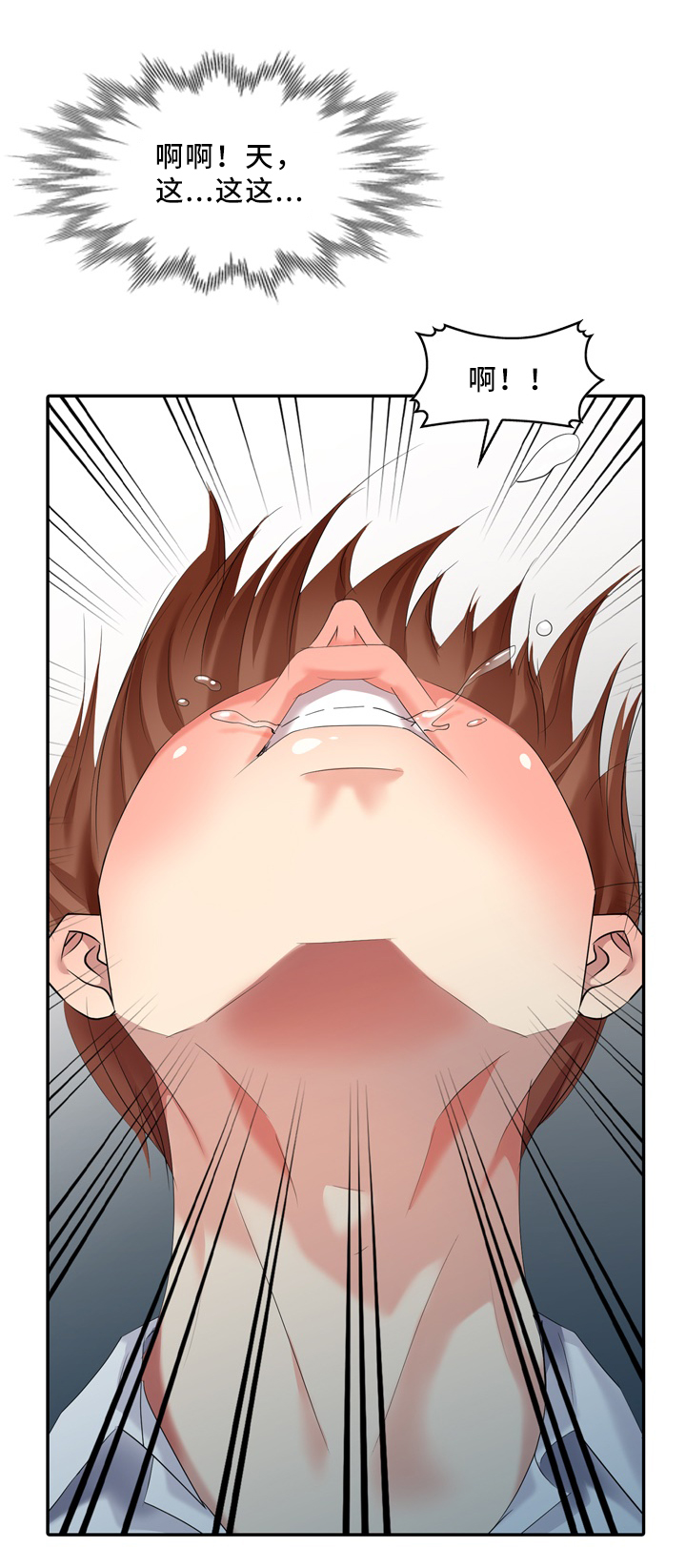 第29章：突袭7