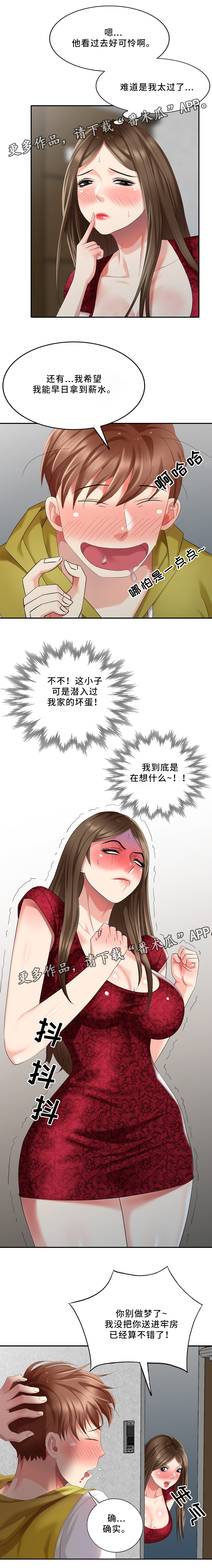 第35章：撞见6