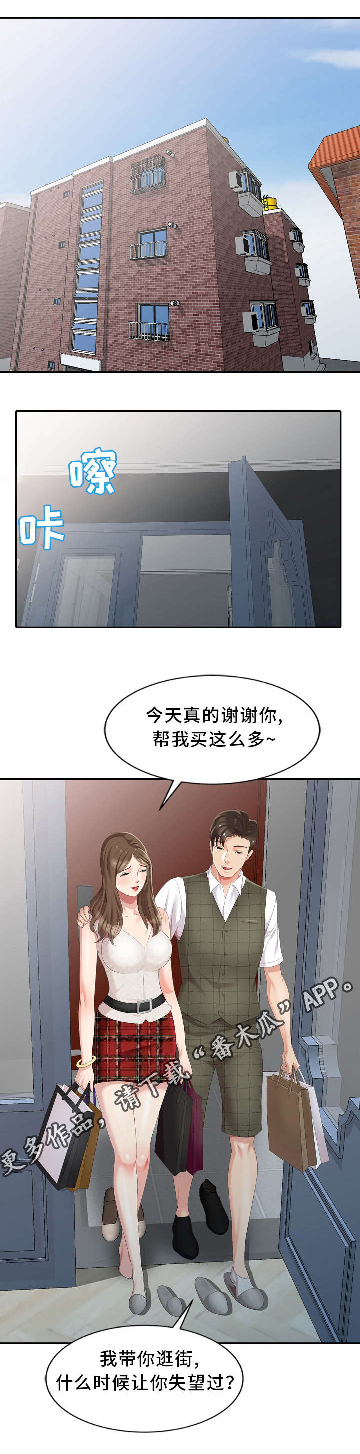 第5章：意外0