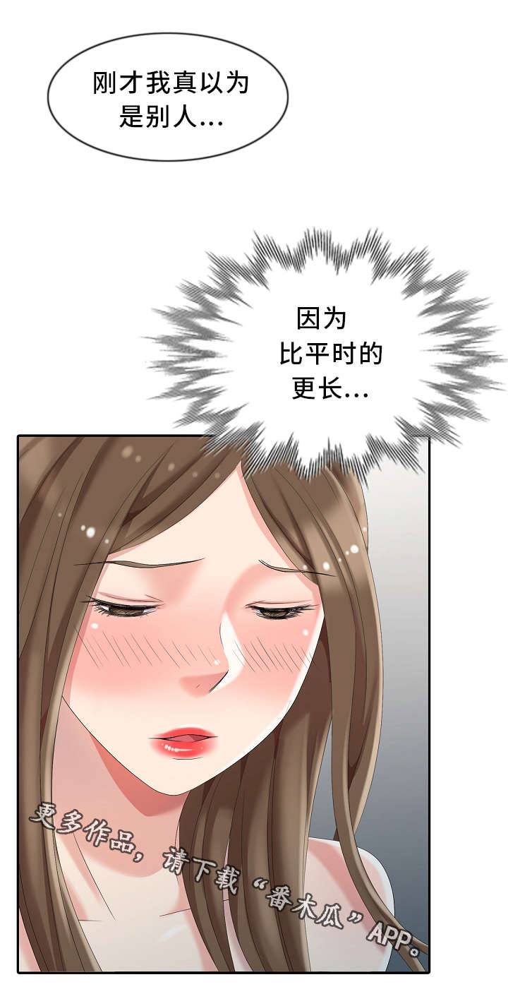 第7章：想起来了！11