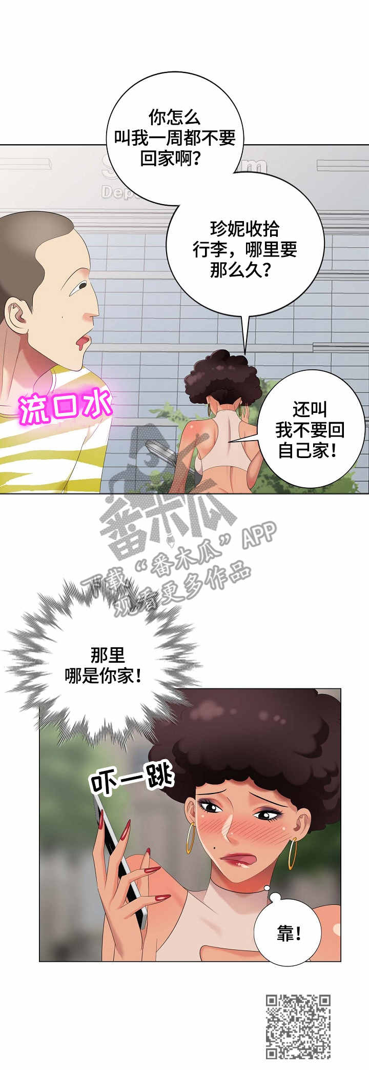 第55章：花样15