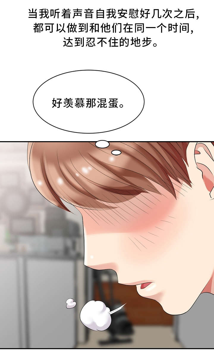 第4章：私闯名宅8