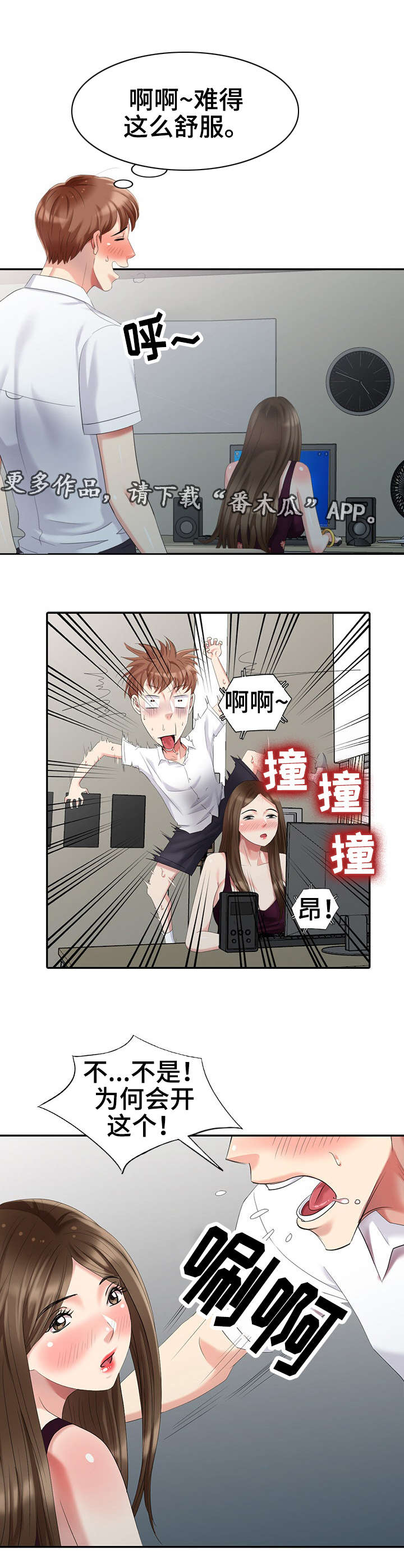 第27章：对戏8