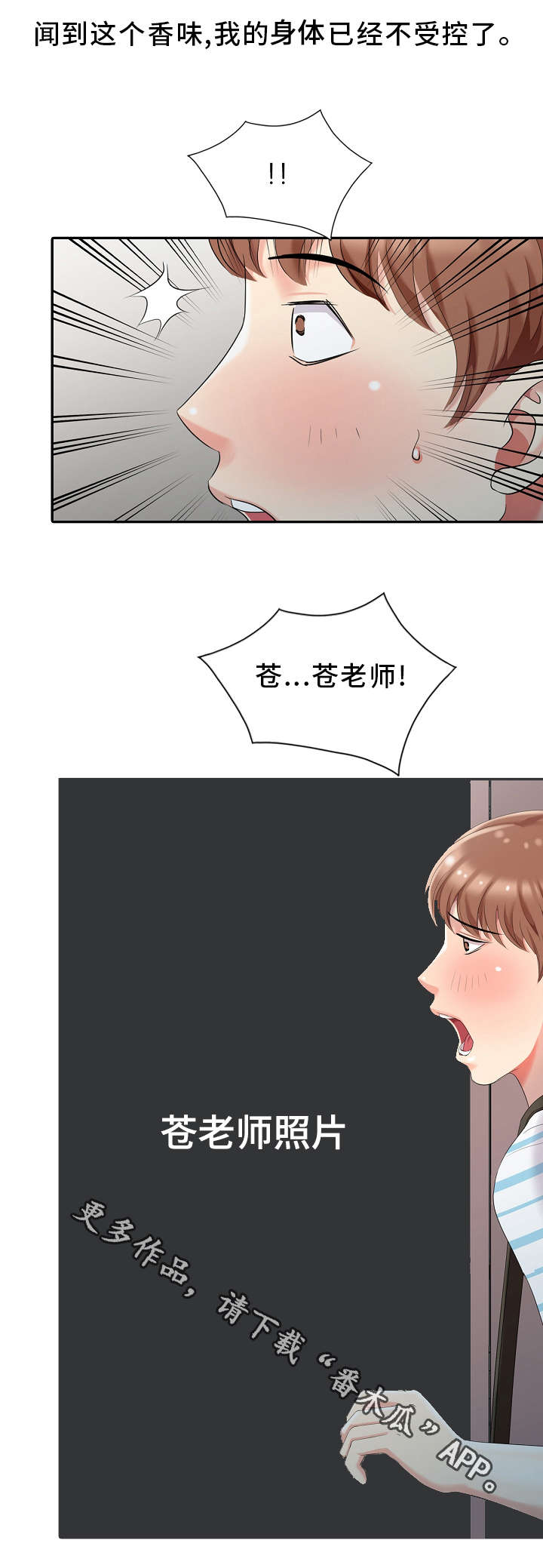 第4章：私闯名宅13
