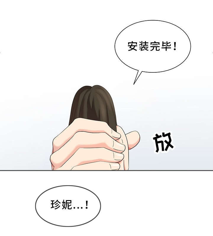 第11章：好久不见4