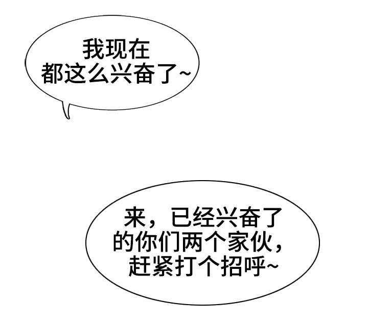第24章：娃娃亲12