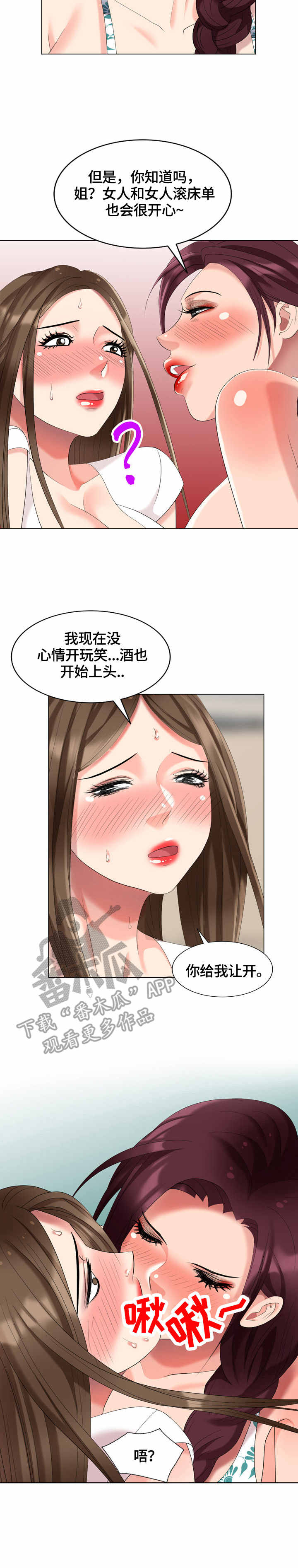 第50章：好骗7