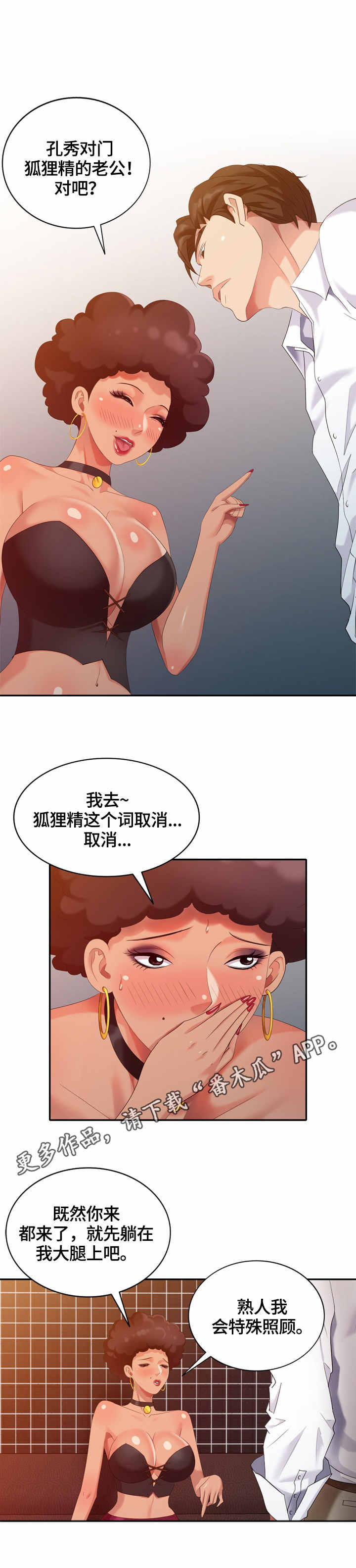 第44章：耳洞清理7