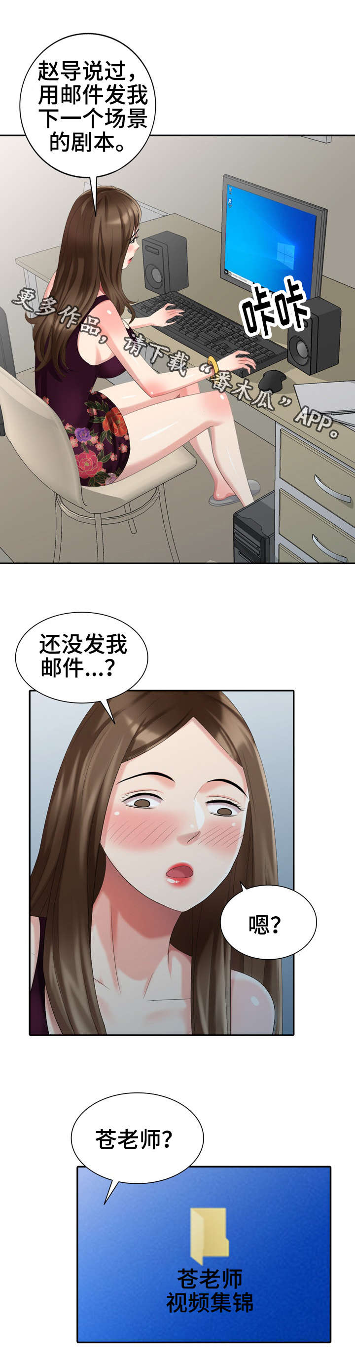 第27章：对戏7