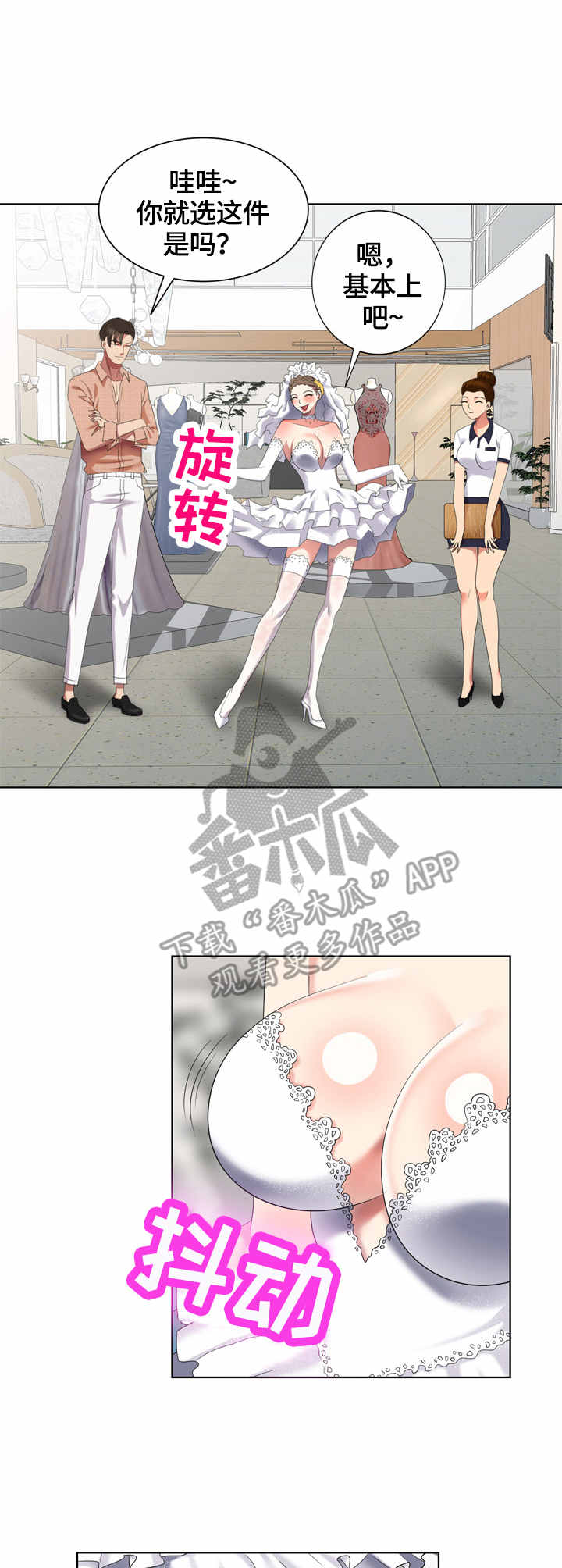 第61章：婚纱6
