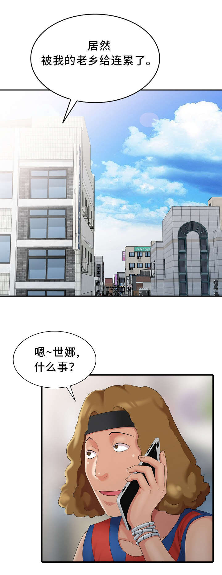 第11章：好久不见9