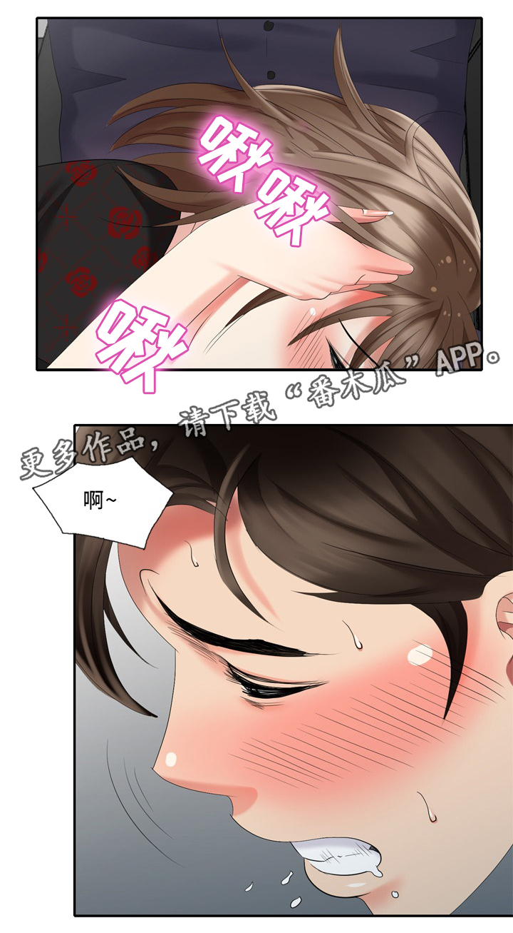 第32章：潜入者12
